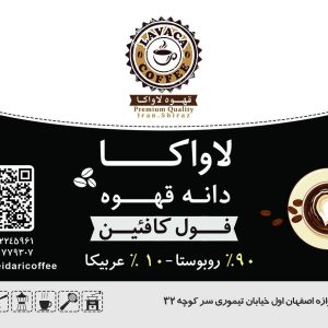 قهوه سوپر کرما