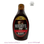 سیروپ شکلات و کارامل هرشیز (Hershey's) مقدار ۶۵۰ گرم