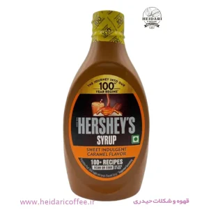سیروپ شکلات و کارامل هرشیز (Hershey’s) مقدار ۶۵۰ گرم – حیدری کافه