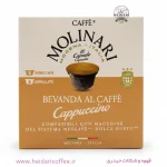 کپسول قهوه مولیناری (Molinari) مدل Arabica 100% Top بسته ۱۶ عددی