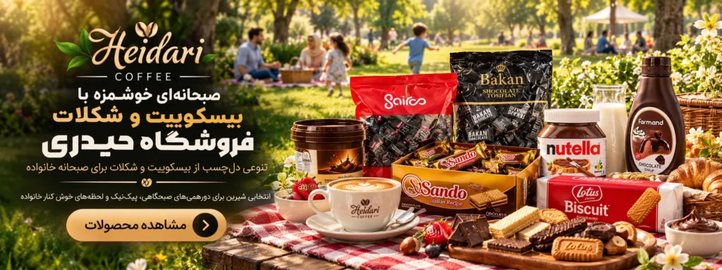 Heidari Coffee Picnic Breakfast Delight 11zon