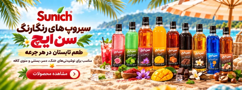 Sunich Tropical Syrup Beach Advertisement 11zon
